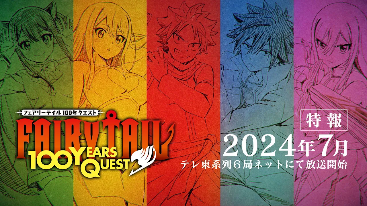 Fairy Tail Trailer In Dito Confirma Novo Anime Years Quest E