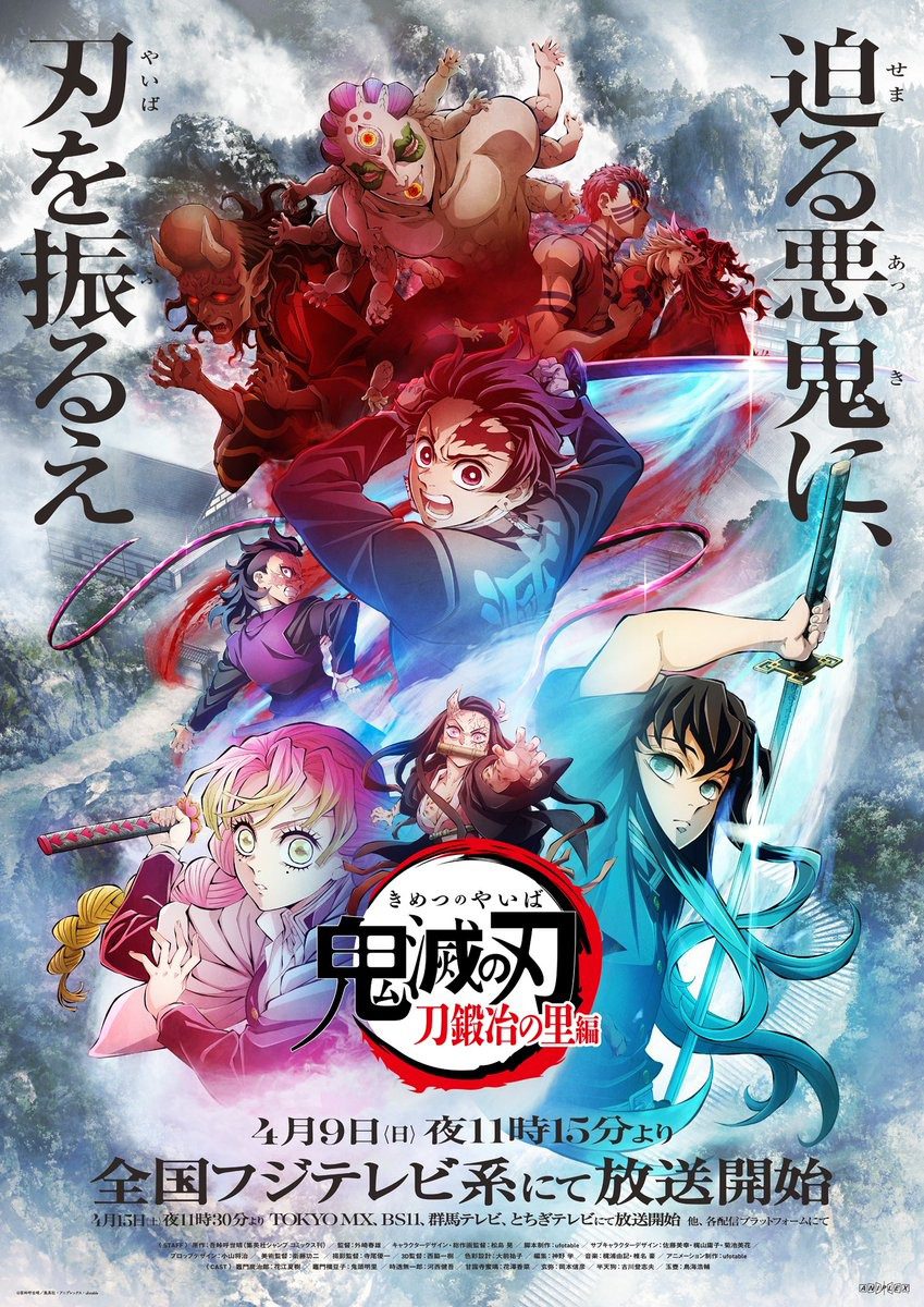 Demon Slayer: Segunda Temporada - novo poster destaca clímax do