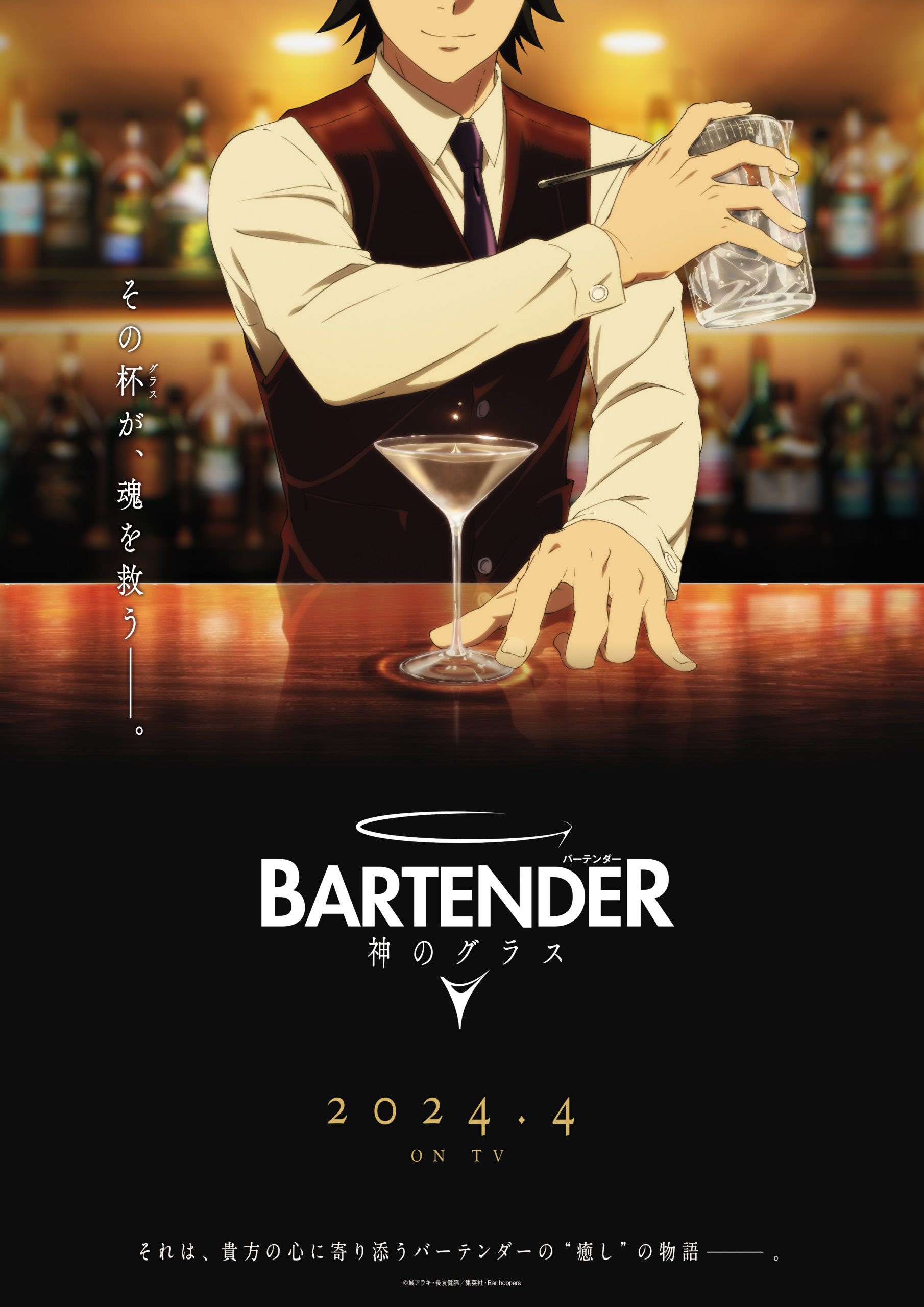 36 Best Bartender Anime ideas | bartender anime, anime, bartender-demhanvico.com.vn