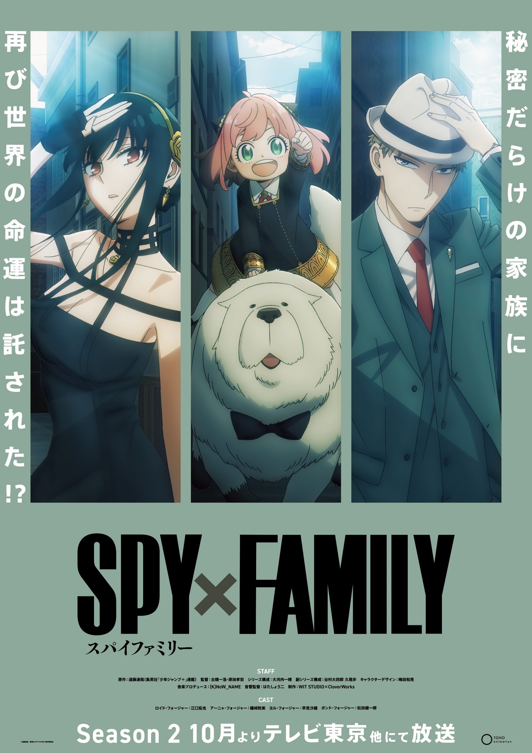 Spy x Family: Dublagem em português está confirmada