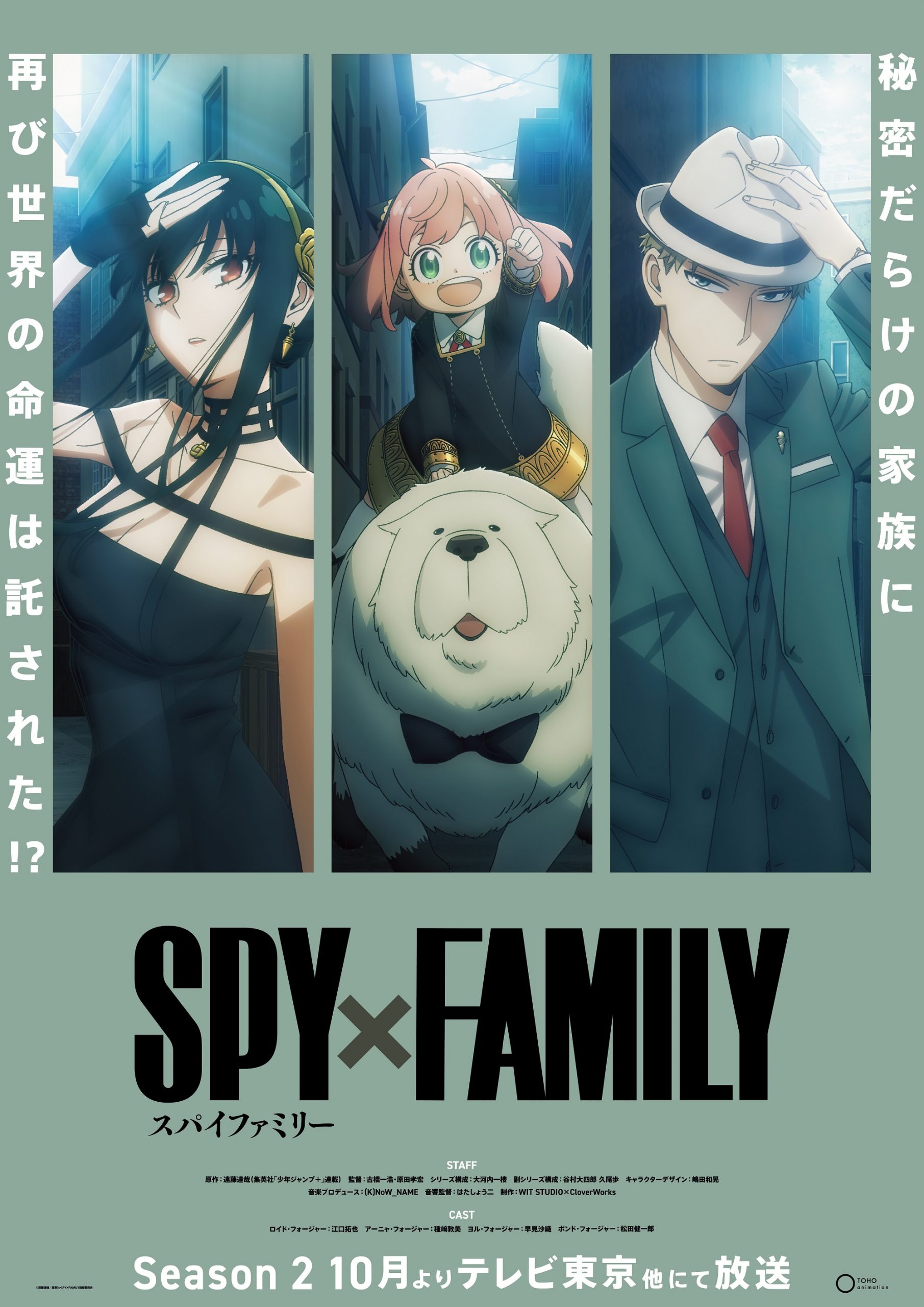 Spy x Family – Anime de comédia de espionagem ganha novo trailer e