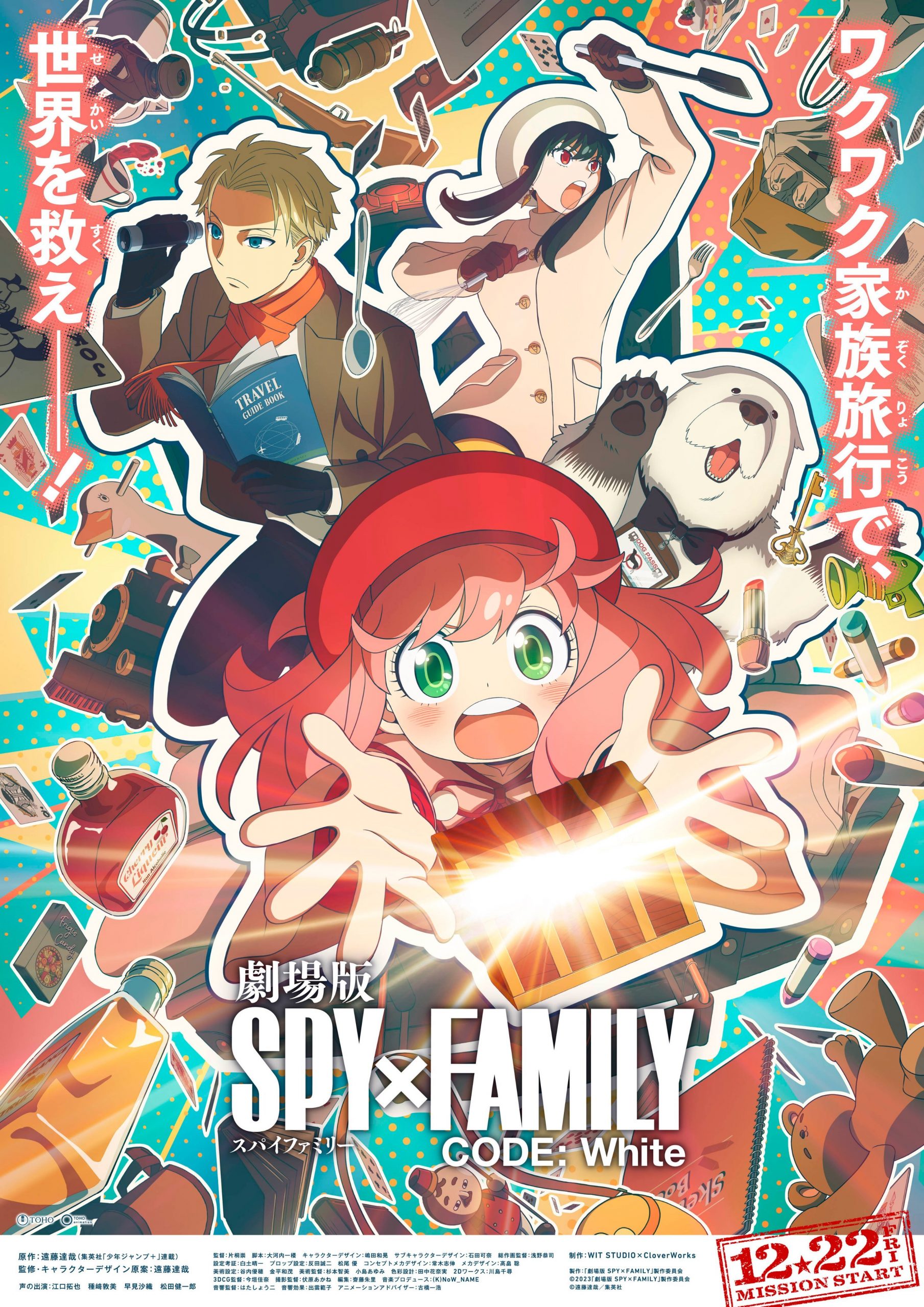 SPY x FAMILY Code: White ganha primeiro trailer - Game Arena