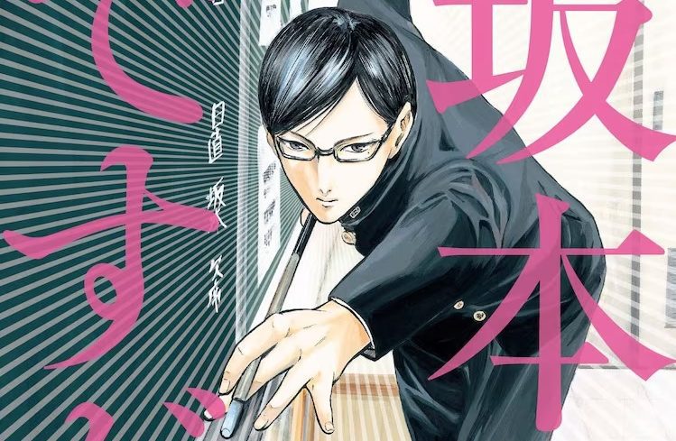 CÓMO TERMINÓ I'm Sakamoto (Sakamoto desu ga)?