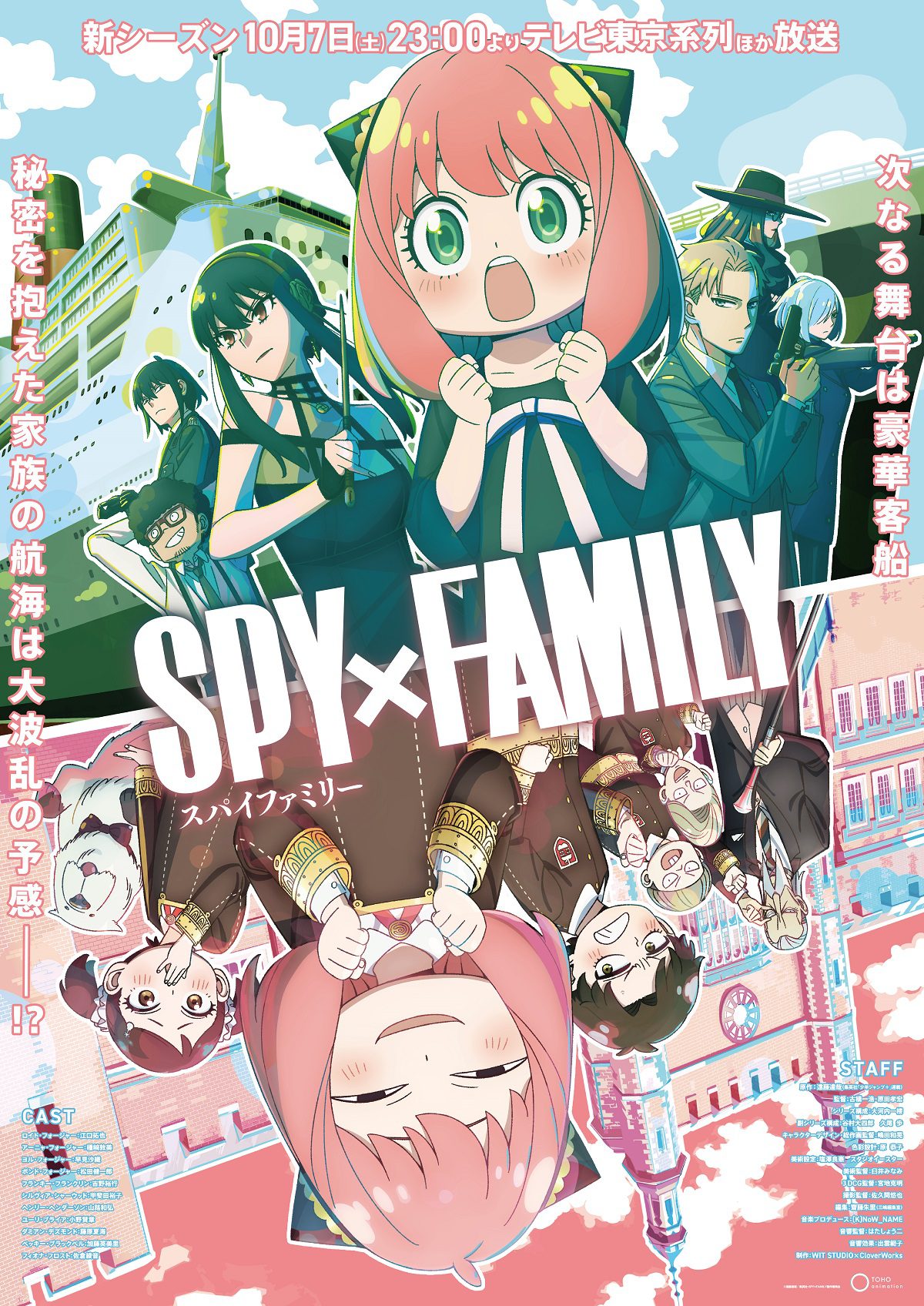 TOHO Animation revela nova abertura de SPYxFAMILY - Nerdizmo