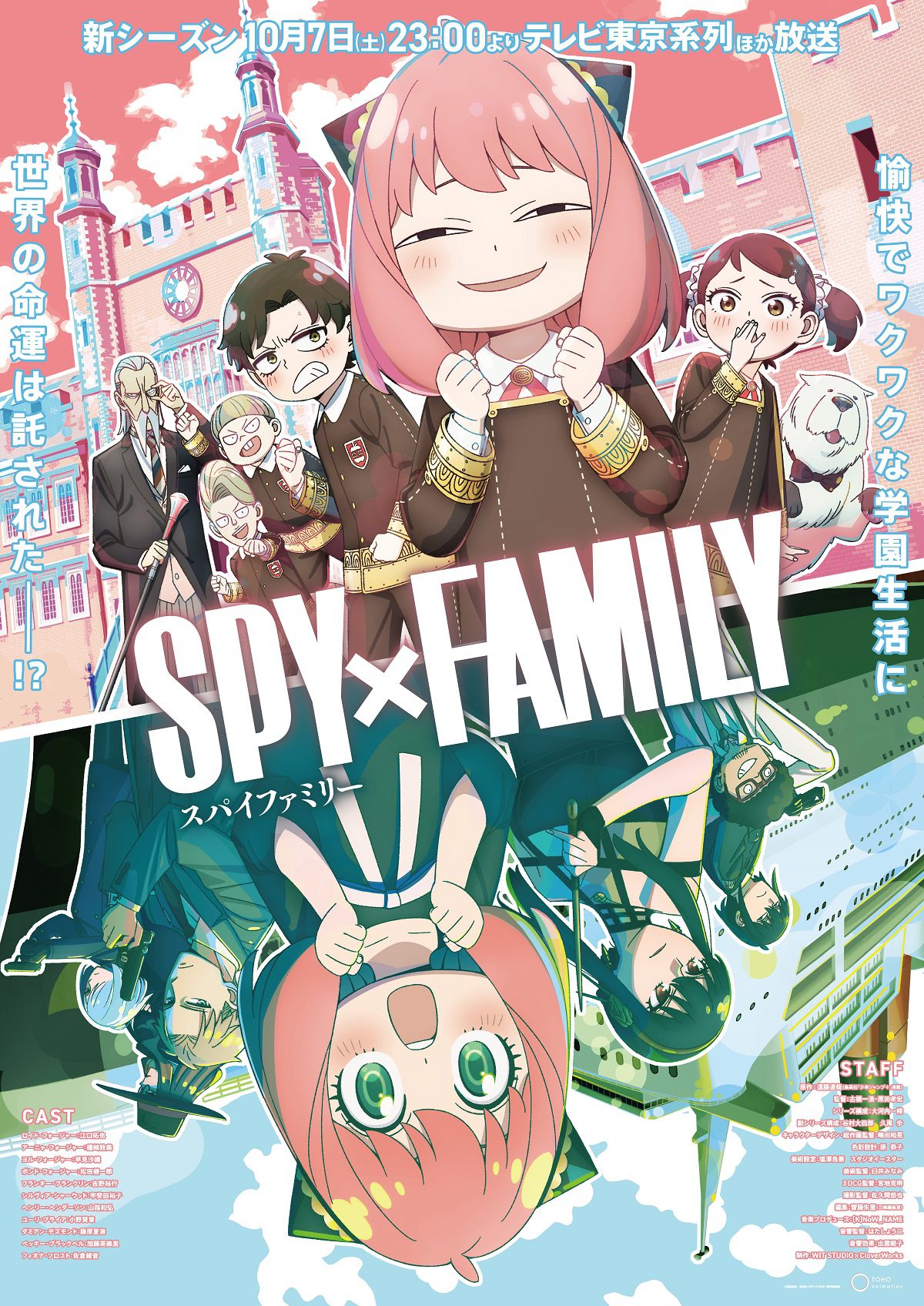 Spy x Family Season 2 dá início a novo arco com pôster especial