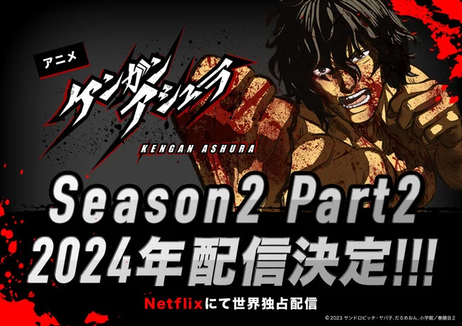 kengan ashura 3 temporada episodio 1