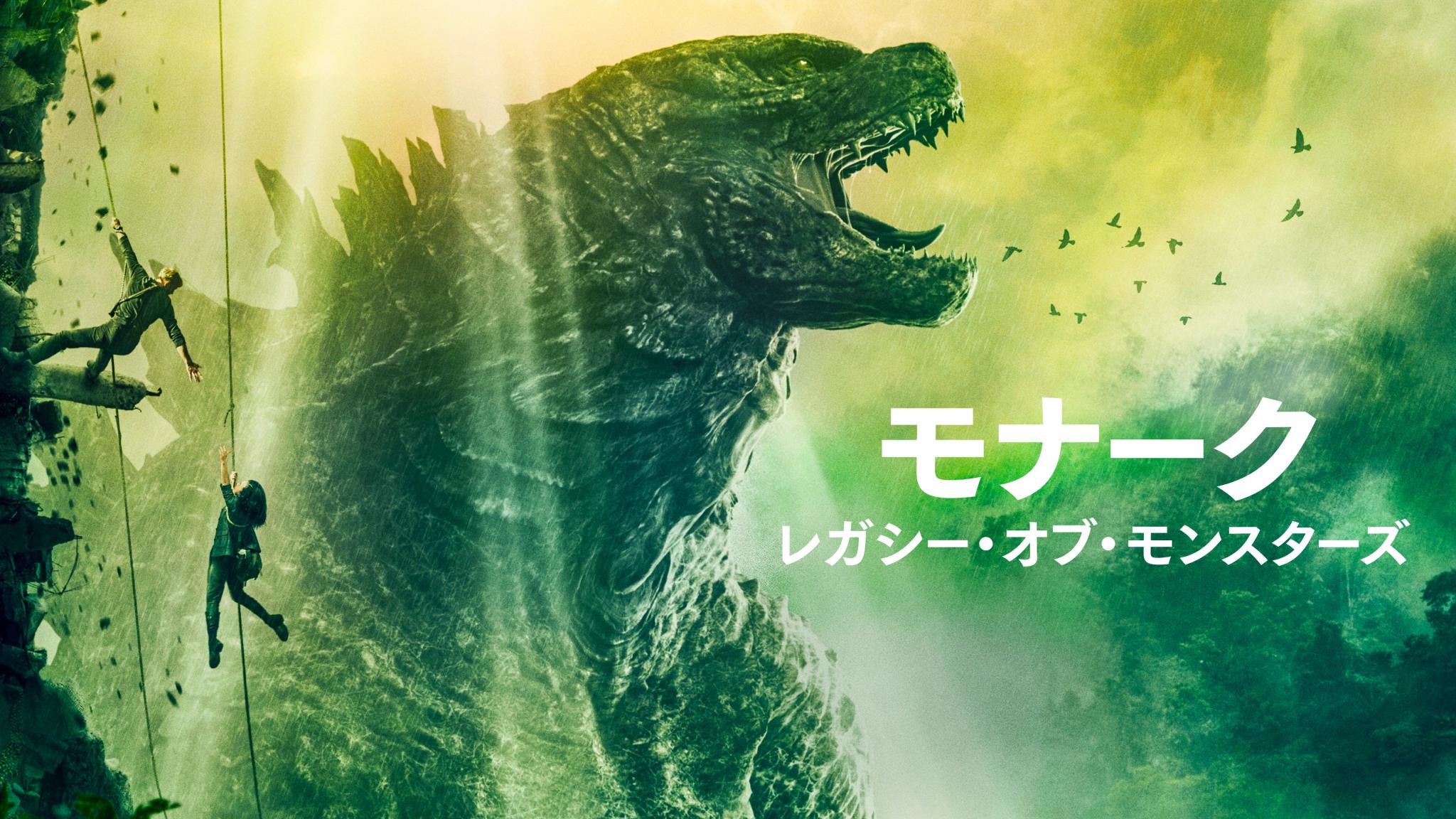 Godzilla Minus One: veja o novo trailer do filme que estreia ainda