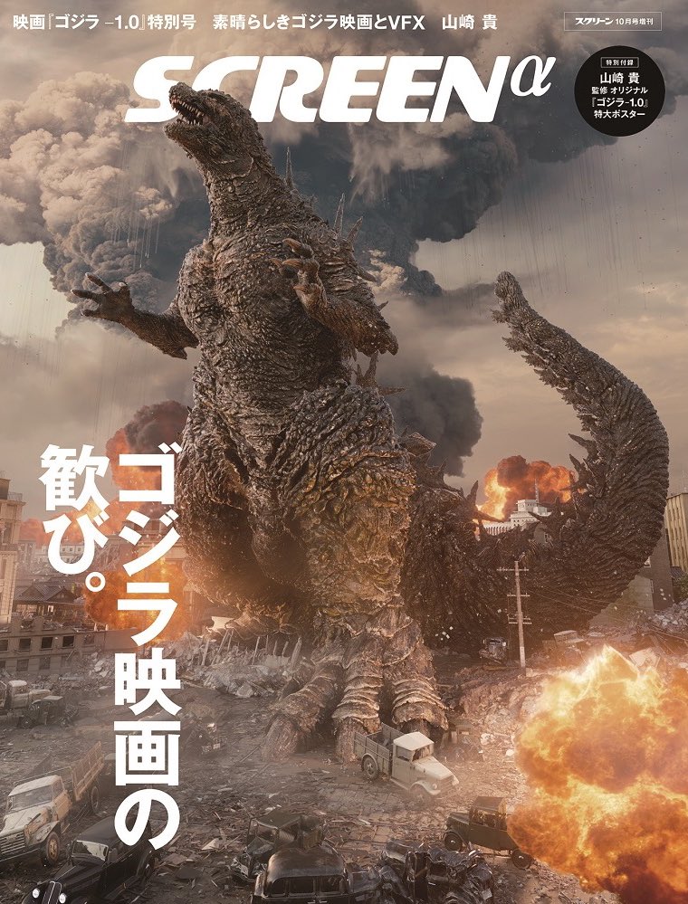 Godzilla Minus One: veja o novo trailer do filme que estreia ainda