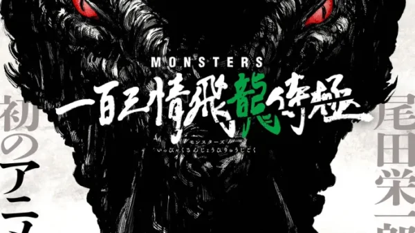 Monsters Eiichiro Oda