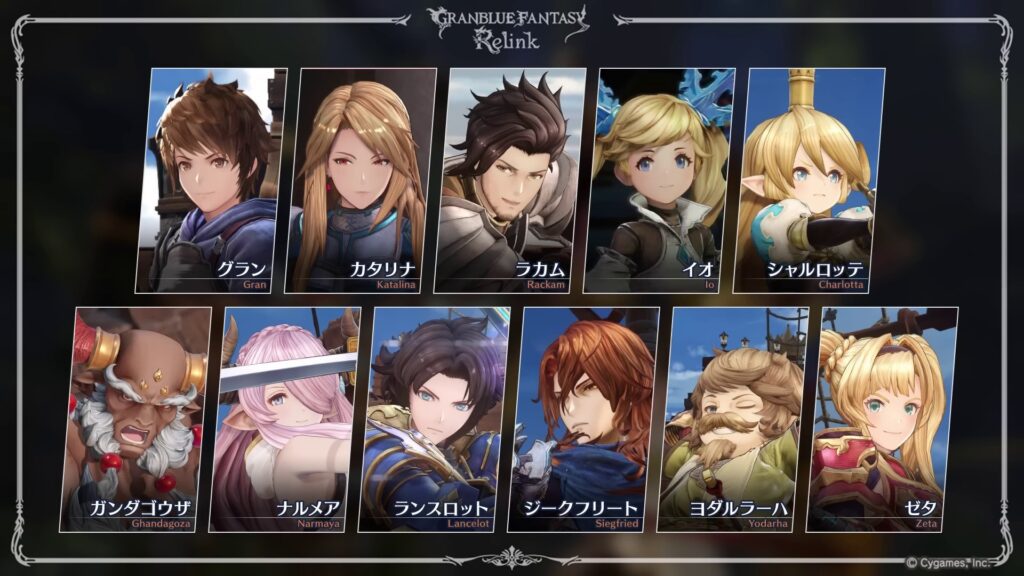 Granblue Fantasy Relink 