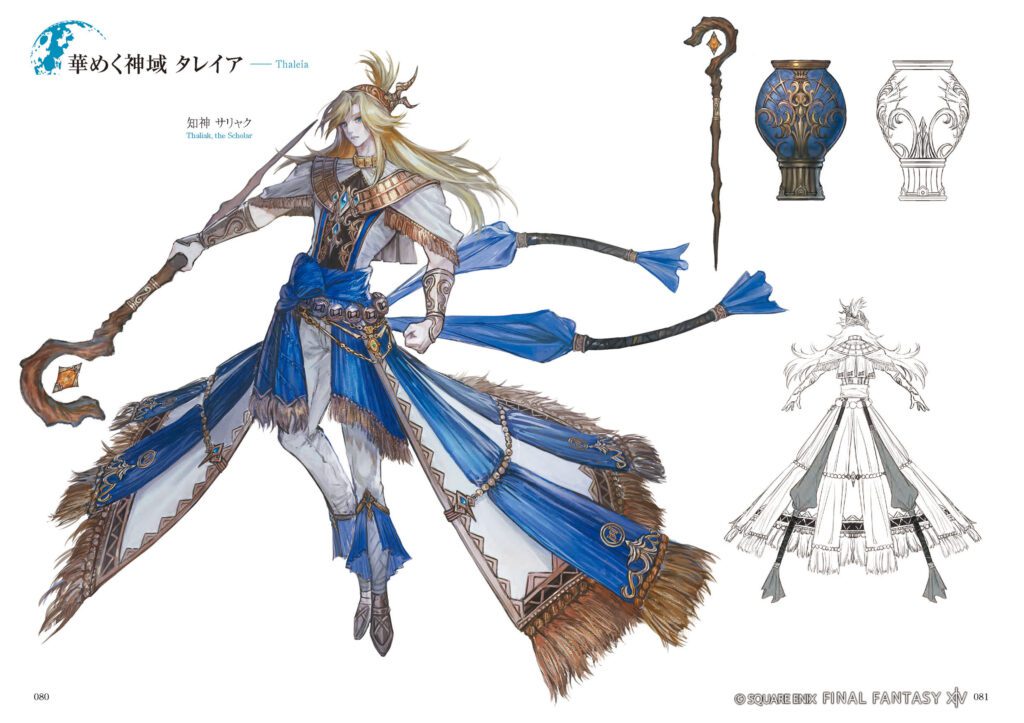 Final Fantasy XIV: Endwalker artbook
