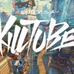 KILLTUBE: Futuro filme de anime promete revolucionar os metódos de animação - Confira