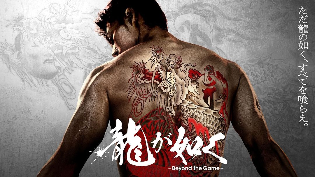 Like a Dragon: Yakuza é a série live-action da franquia