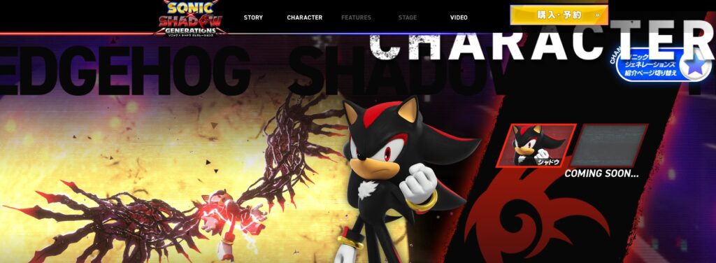 Sonic X Shadow Generations