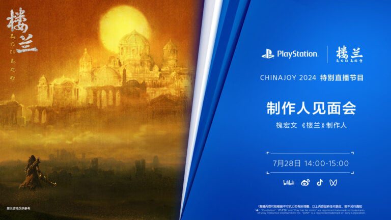 PlayStaiton China Hero Project - Loulan