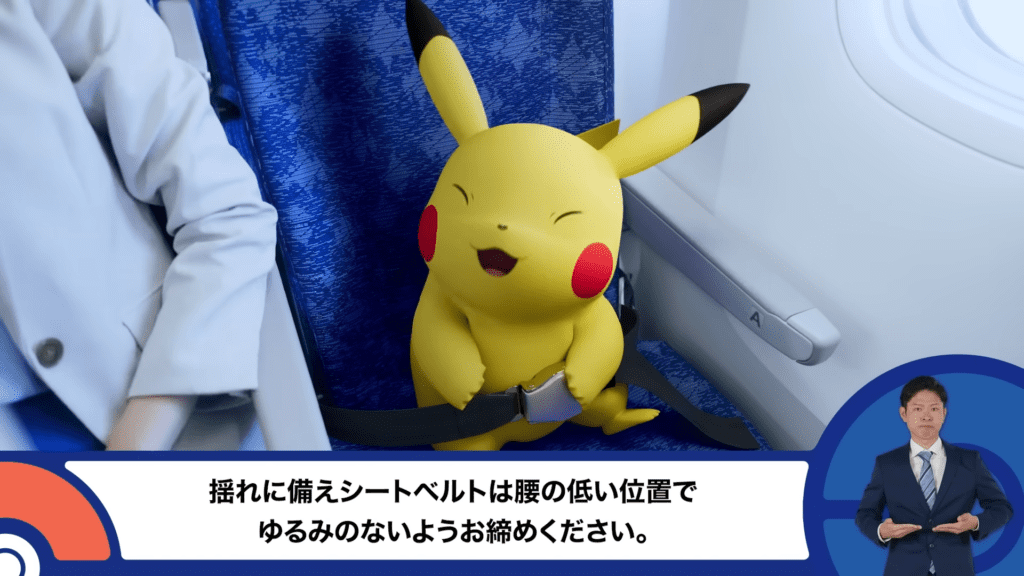 Pokémon e All Nippon Airways