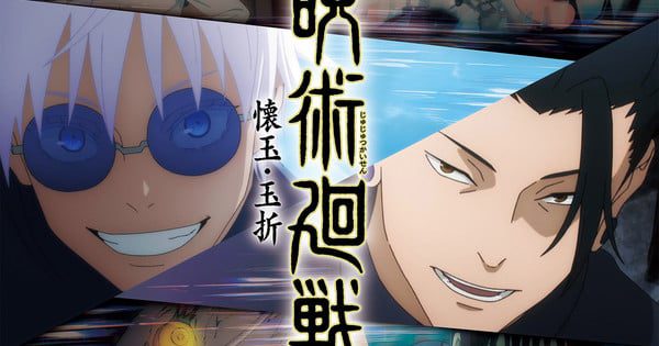 Jujutsu Kaisen 2 filme