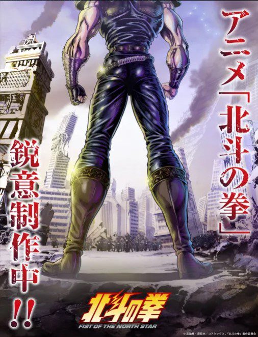 Hokuto no Ken novo visual anime