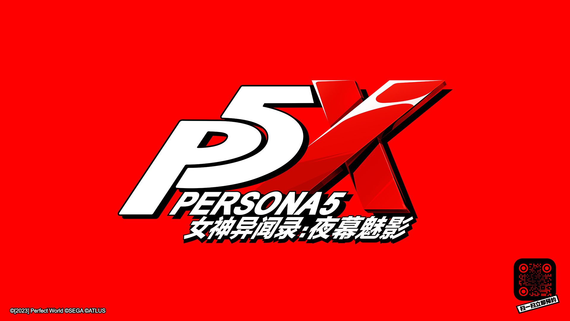 Persona 5 The Phantom X