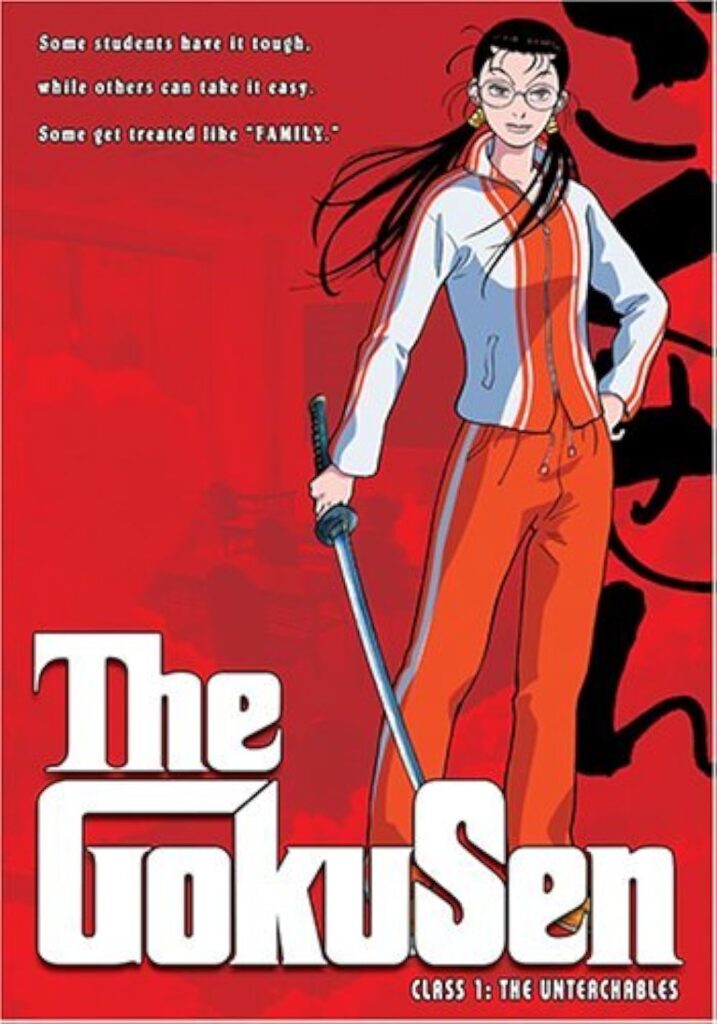 Gokusen