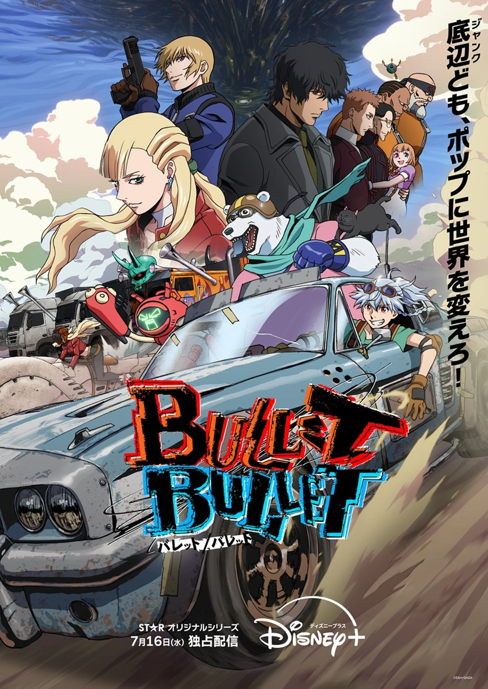 Bullet